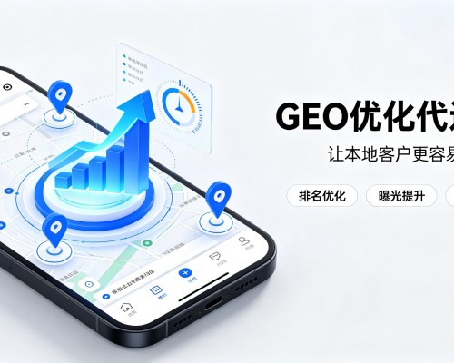 张家口GEO优化