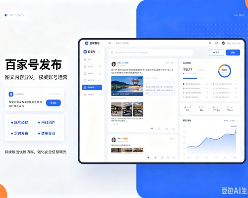 张家口百家号信息发布代运营