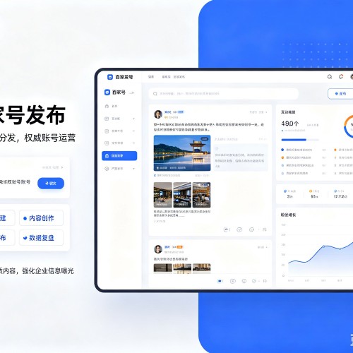 张家口百家号信息发布代运营